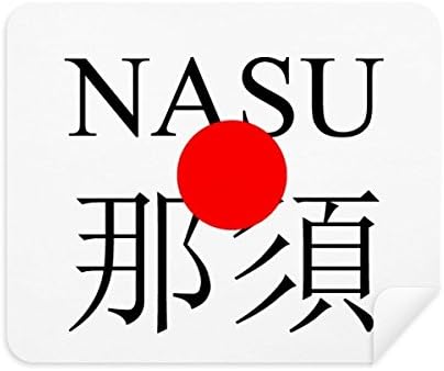 Nasu Japaness Името на града Червеното Слънце Флаг Плат За Почистване на Екрана за Пречистване на 2 елемента Замшевой