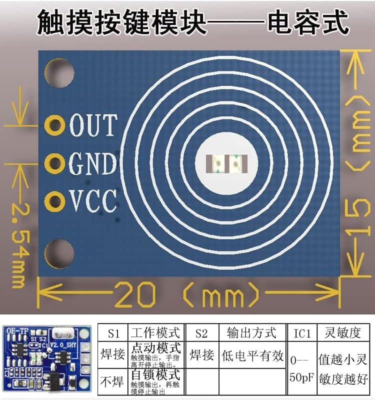 1бр 5-20 В 12 В нормално отворен самостоятелно блокиране 10A Капацитивен сензорен модул ключ с стъпка 2.54 мм, ултратънък